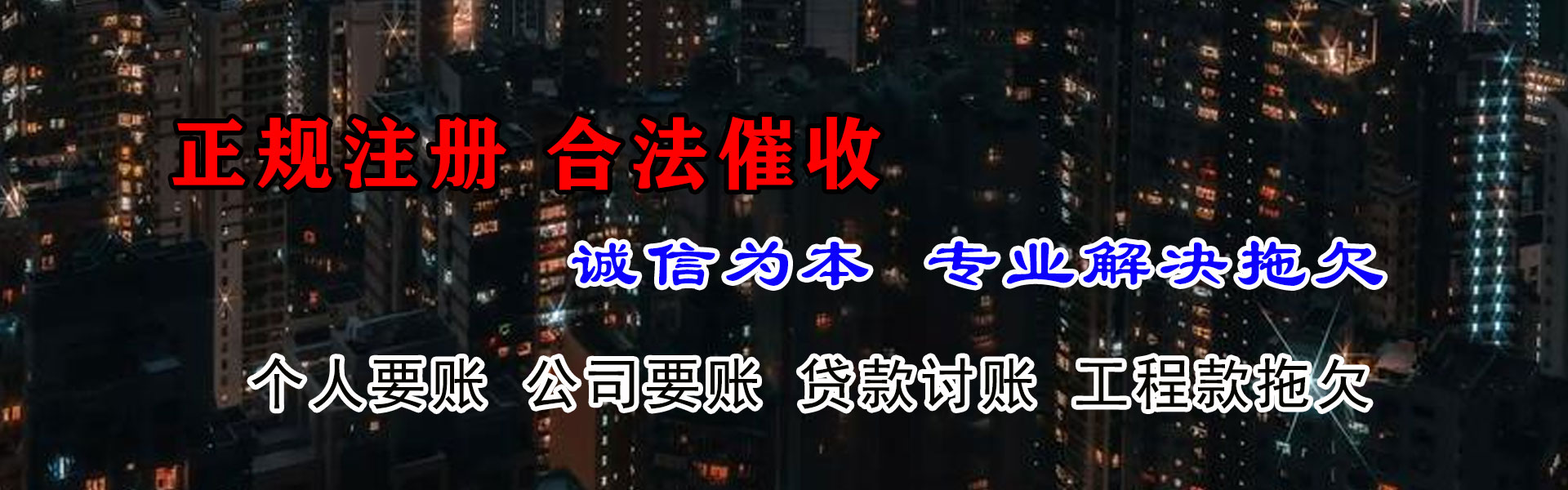 泗阳腾速达要债公司